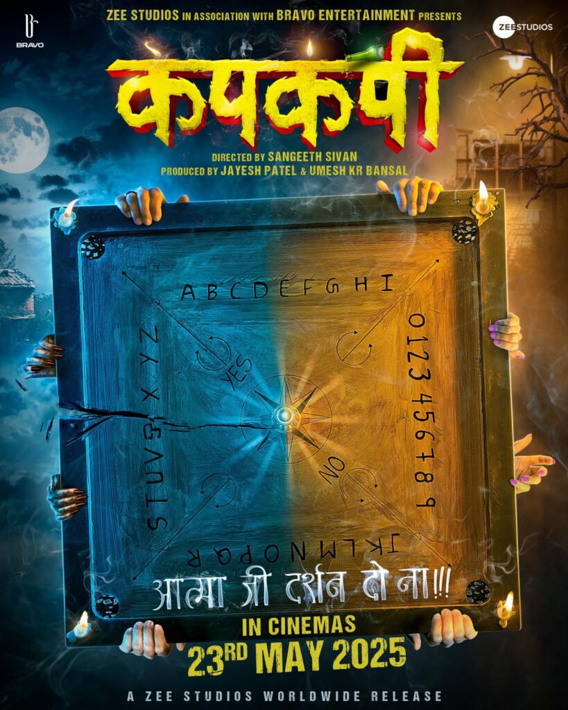Official Kapkapiii (2025) poster from IMDb showing a haunted Ouija board held by multiple hands.