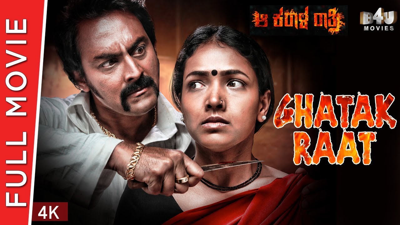 Ghatak Raat movie poster showing a tense moment between the main characters — a man holding a knife near a frightened woman, highlighting the thriller and suspense theme.